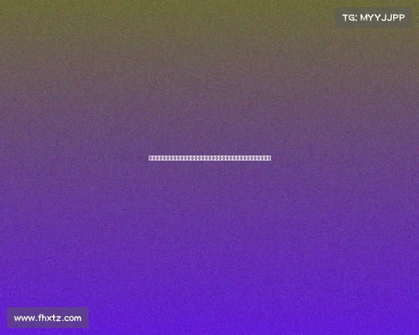 网球比赛专家深度解析：从战术布局到选手心理，全面解读网球竞技的关键要素