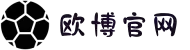 欧博(游戏)官网